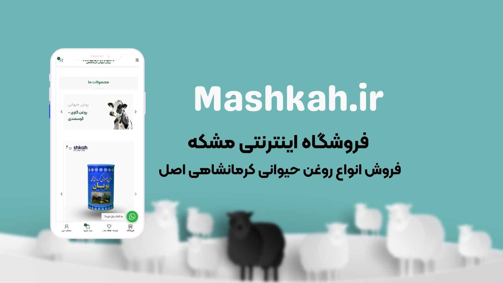 mobile banner